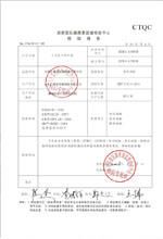 商丘变压器检测合格报告
